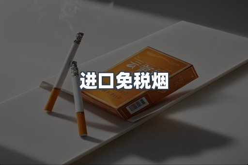 越南香烟系列